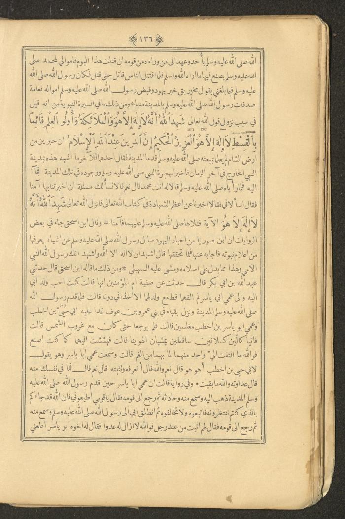 A Book on Prophet Mohammad's Biography and Traits, the 1920s