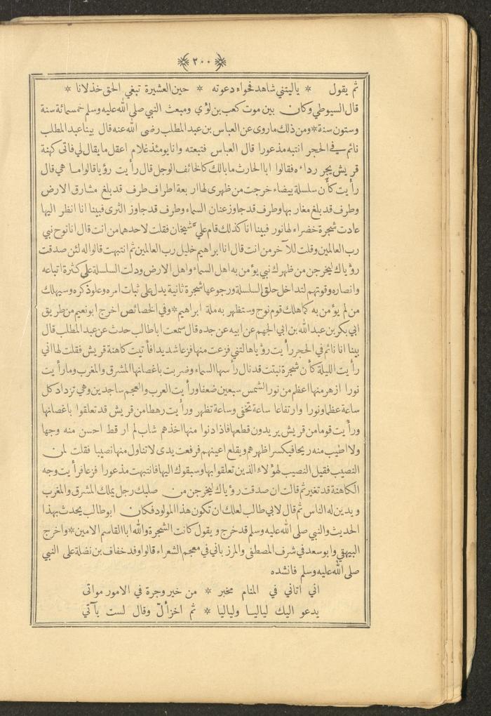 A Book on Prophet Mohammad's Biography and Traits, the 1920s