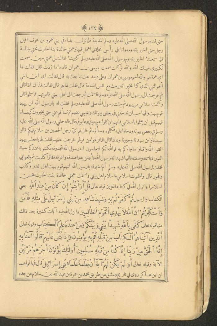 A Book on Prophet Mohammad's Biography and Traits, the 1920s