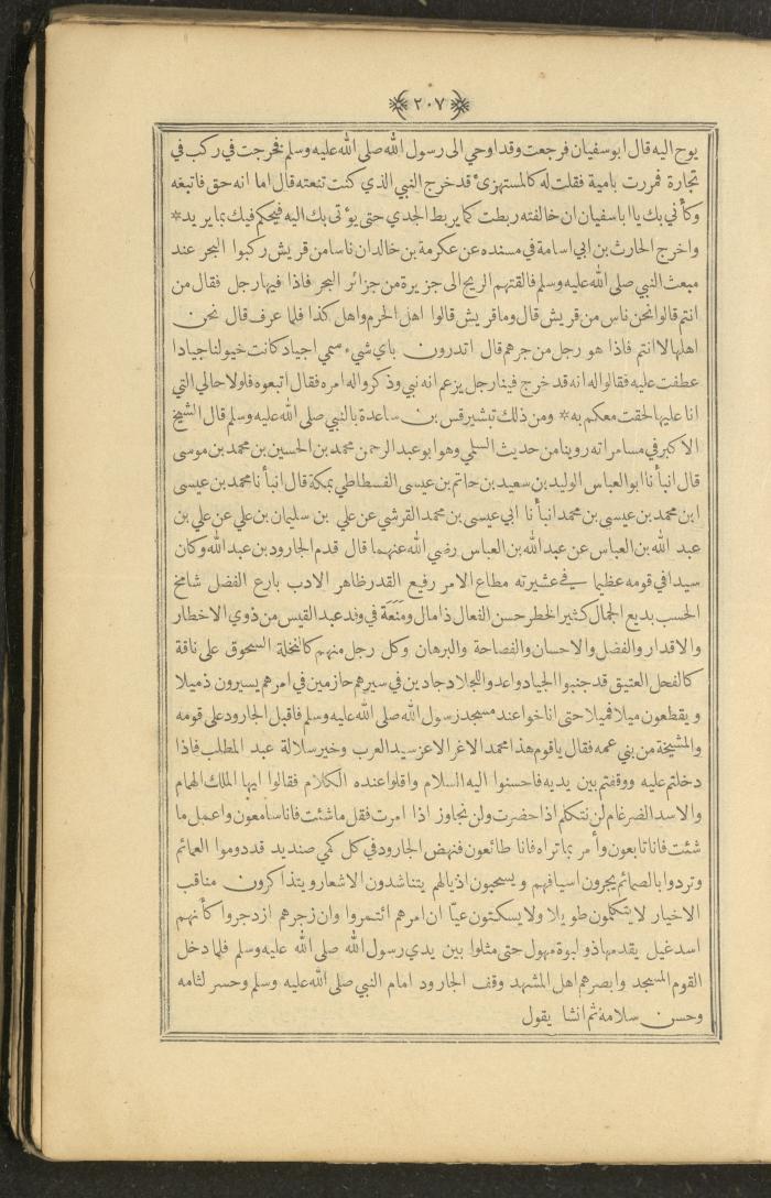 A Book on Prophet Mohammad's Biography and Traits, the 1920s