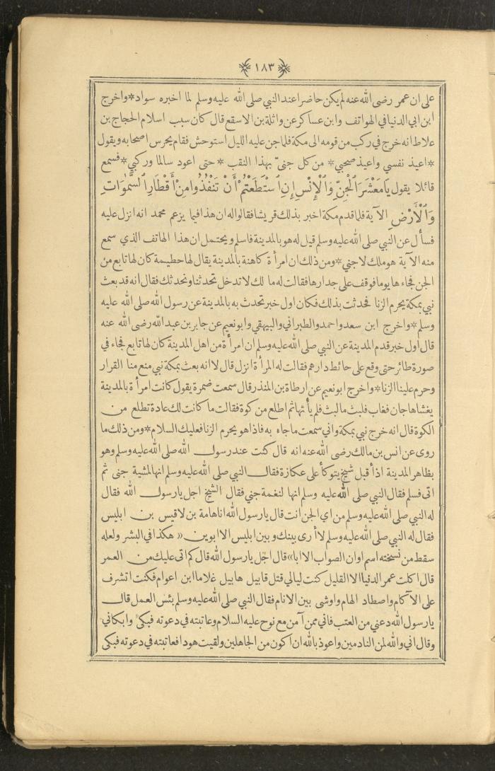 A Book on Prophet Mohammad's Biography and Traits, the 1920s