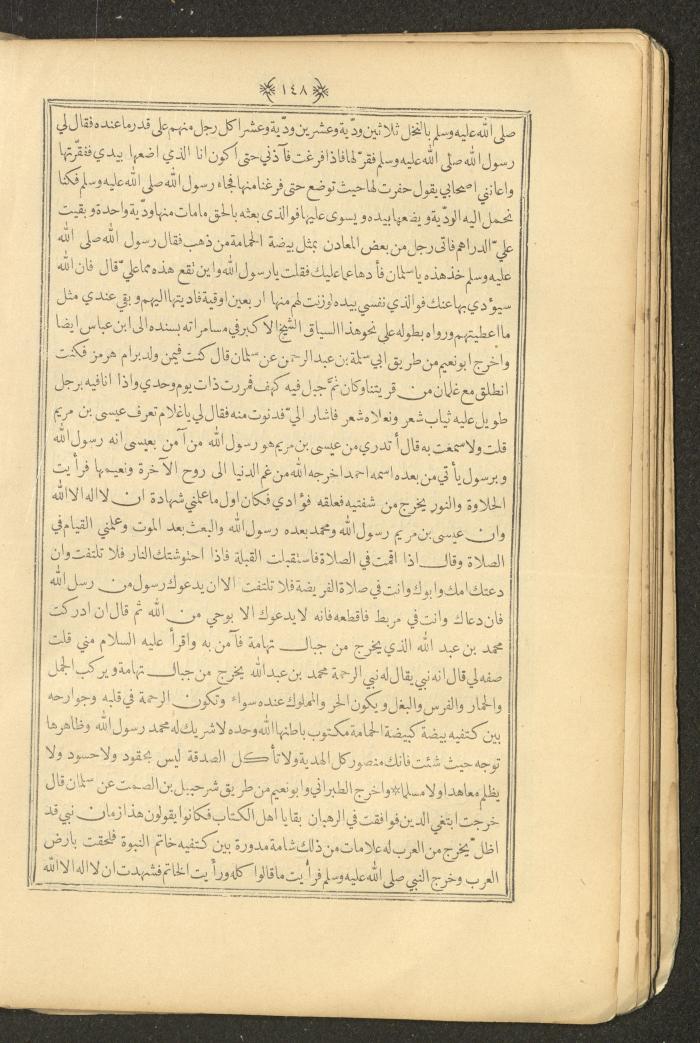 A Book on Prophet Mohammad's Biography and Traits, the 1920s