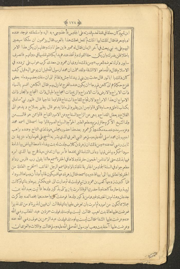 A Book on Prophet Mohammad's Biography and Traits, the 1920s