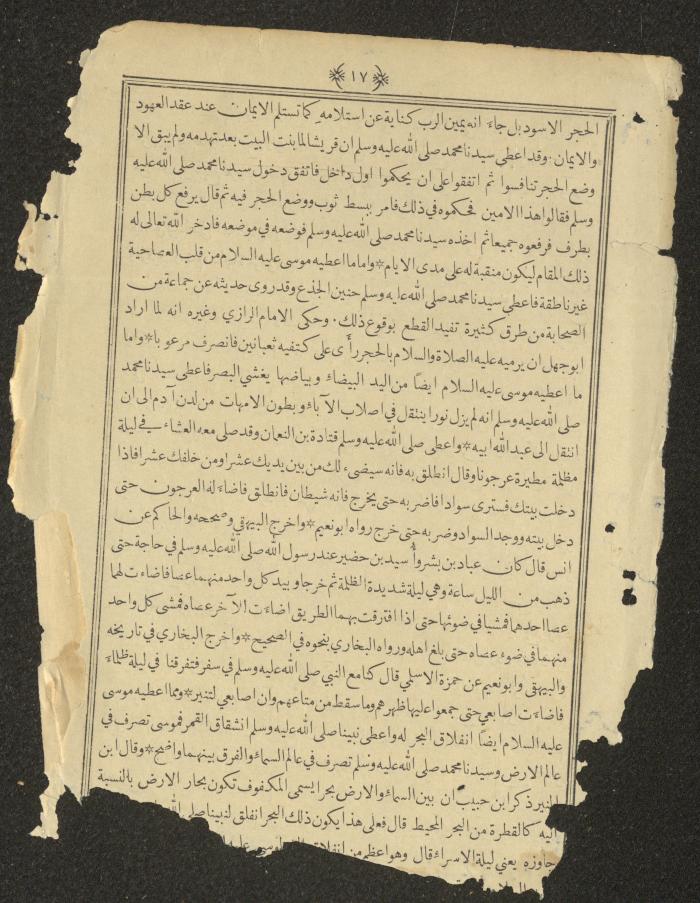 A Book on Prophet Mohammad's Biography and Traits, the 1920s