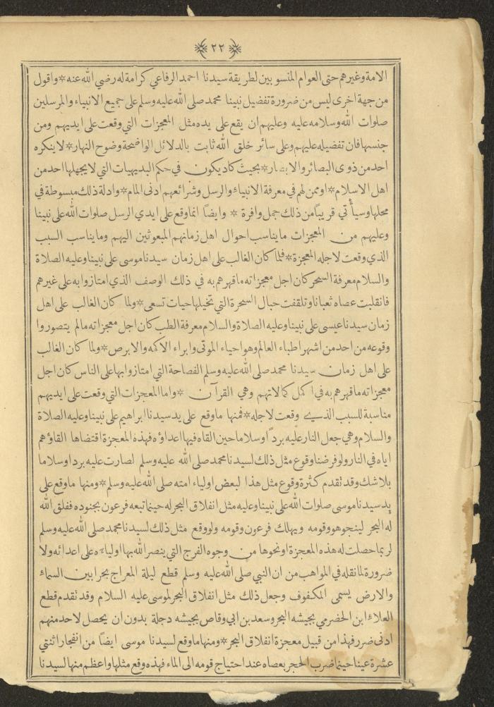 A Book on Prophet Mohammad's Biography and Traits, the 1920s