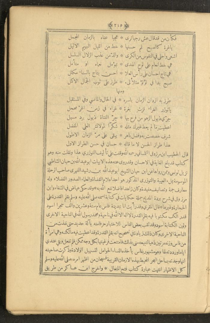 A Book on Prophet Mohammad's Biography and Traits, the 1920s