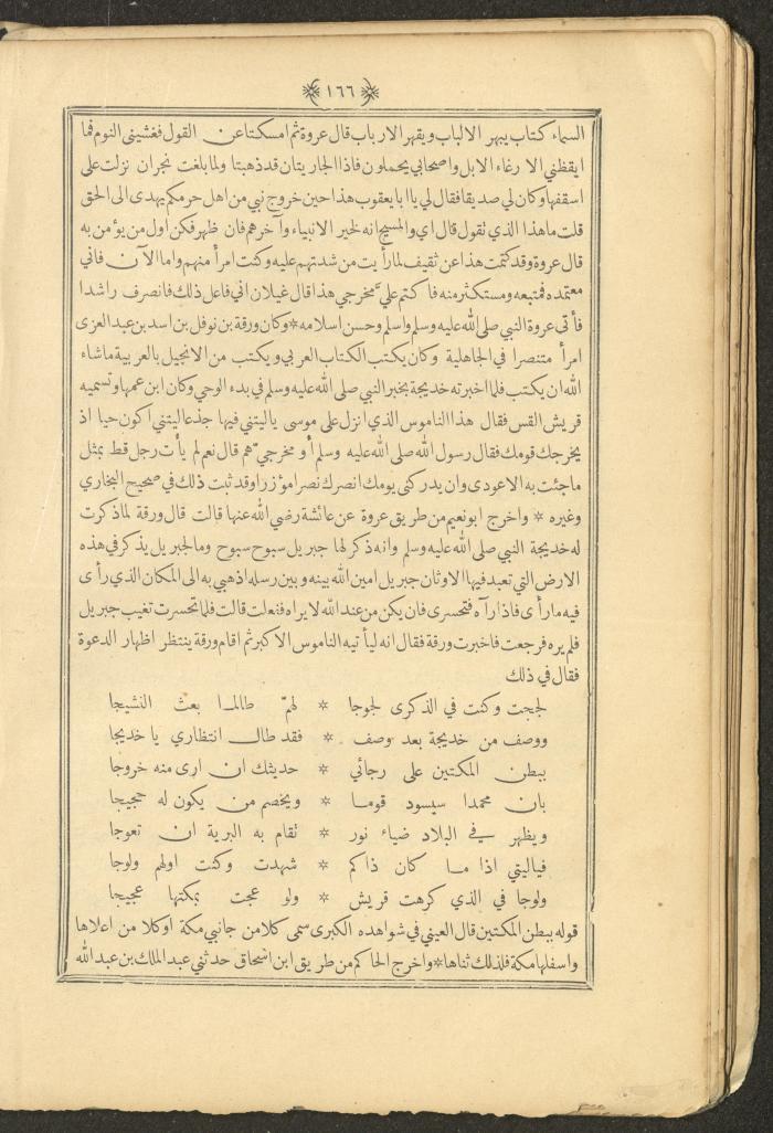 A Book on Prophet Mohammad's Biography and Traits, the 1920s