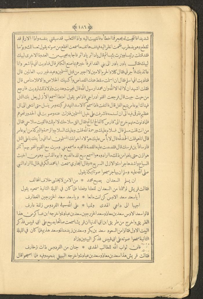 A Book on Prophet Mohammad's Biography and Traits, the 1920s