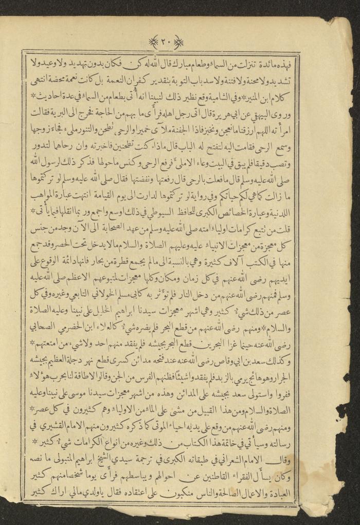 A Book on Prophet Mohammad's Biography and Traits, the 1920s