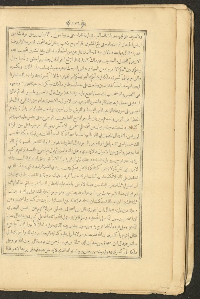 A Book on Prophet Mohammad's Biography and Traits, the 1920s