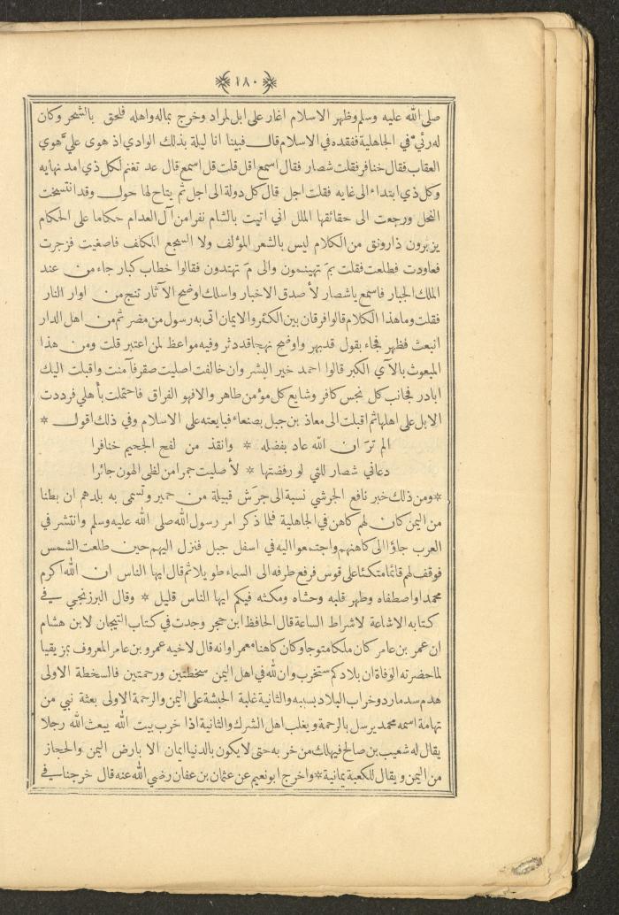 A Book on Prophet Mohammad's Biography and Traits, the 1920s
