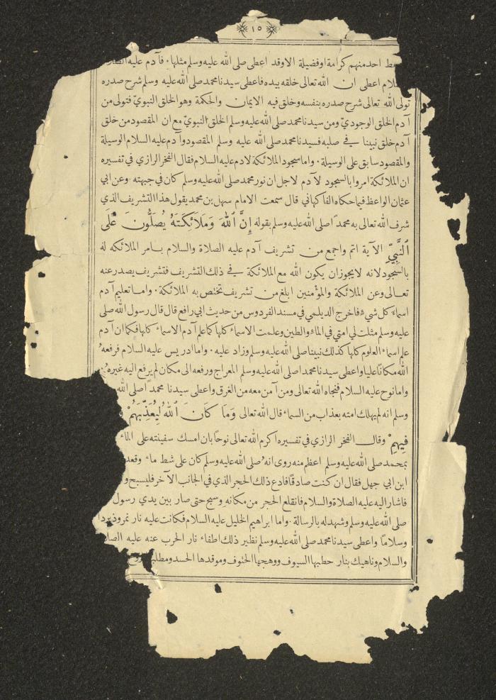 A Book on Prophet Mohammad's Biography and Traits, the 1920s