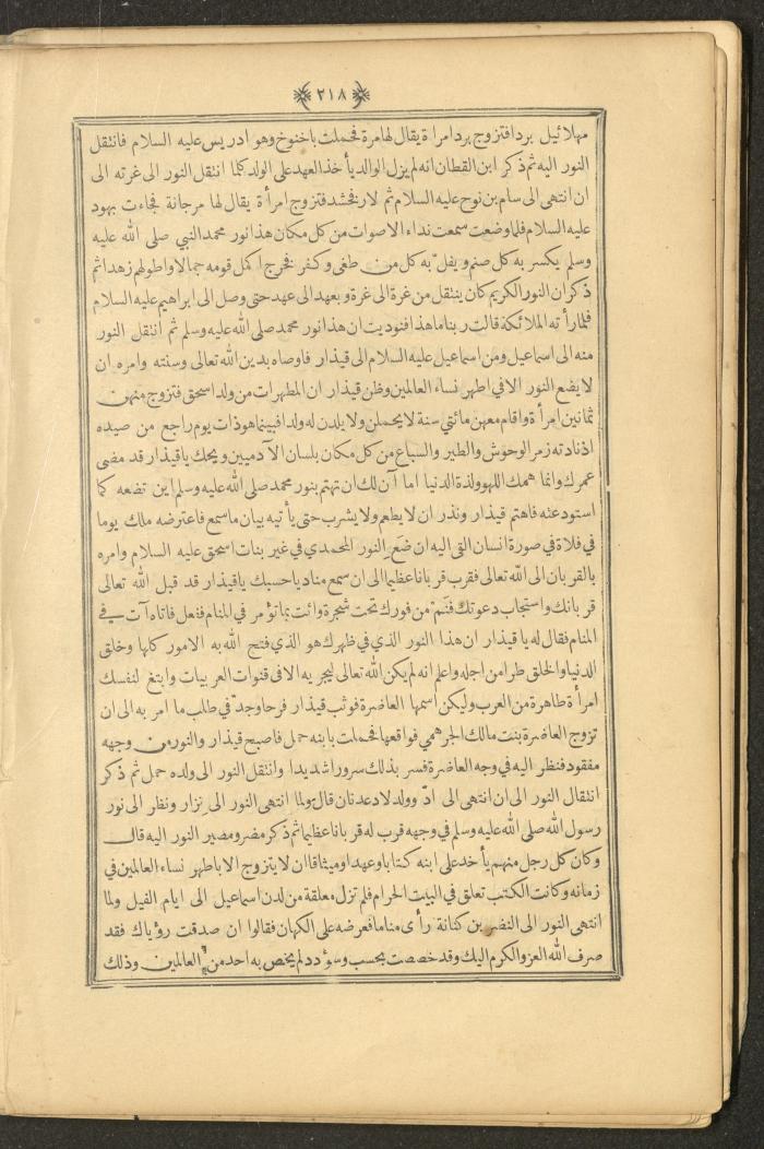 A Book on Prophet Mohammad's Biography and Traits, the 1920s