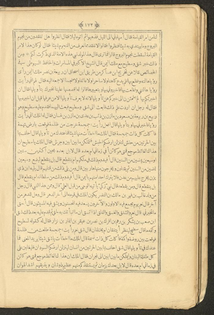 A Book on Prophet Mohammad's Biography and Traits, the 1920s