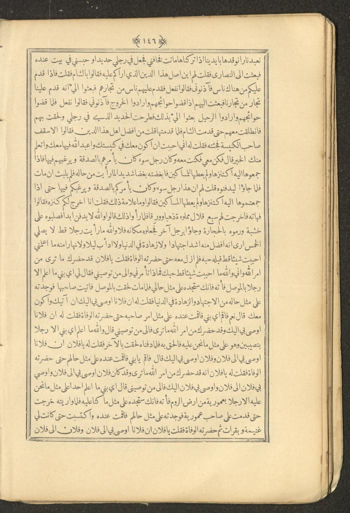 A Book on Prophet Mohammad's Biography and Traits, the 1920s