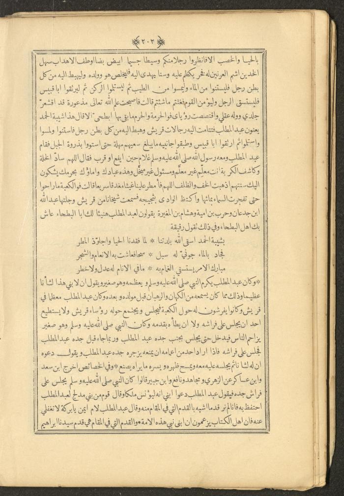 A Book on Prophet Mohammad's Biography and Traits, the 1920s