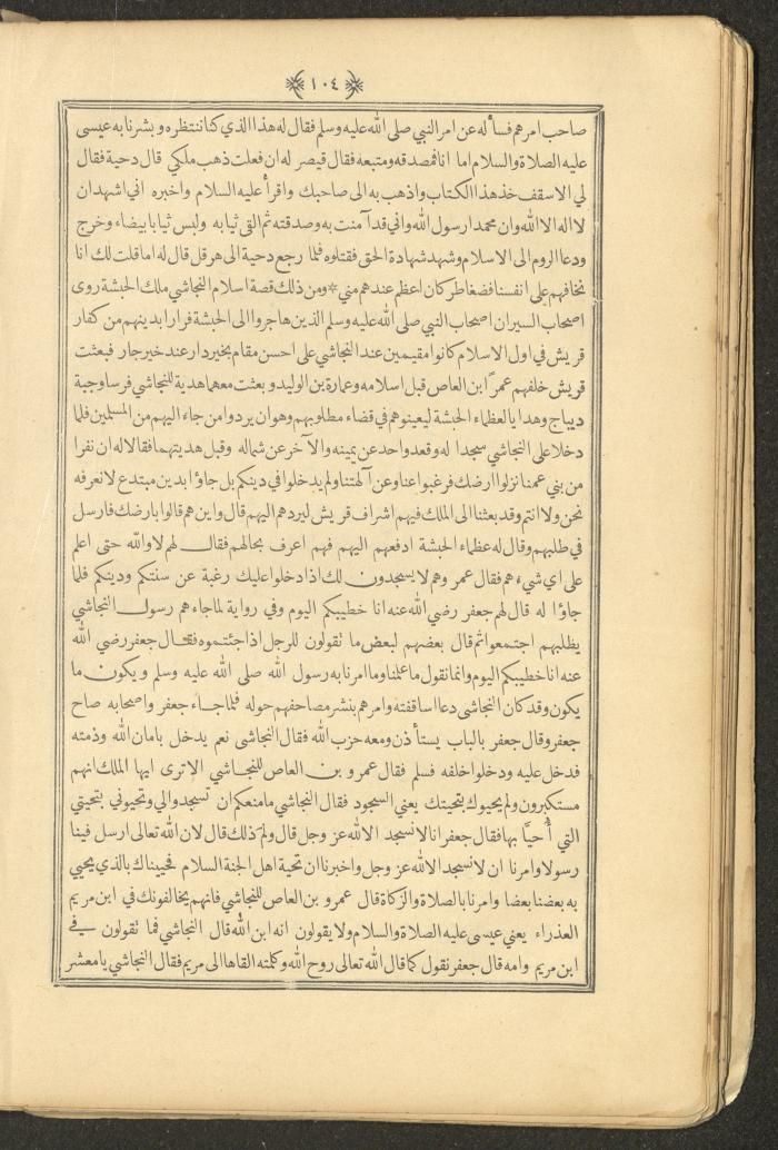 A Book on Prophet Mohammad's Biography and Traits, the 1920s