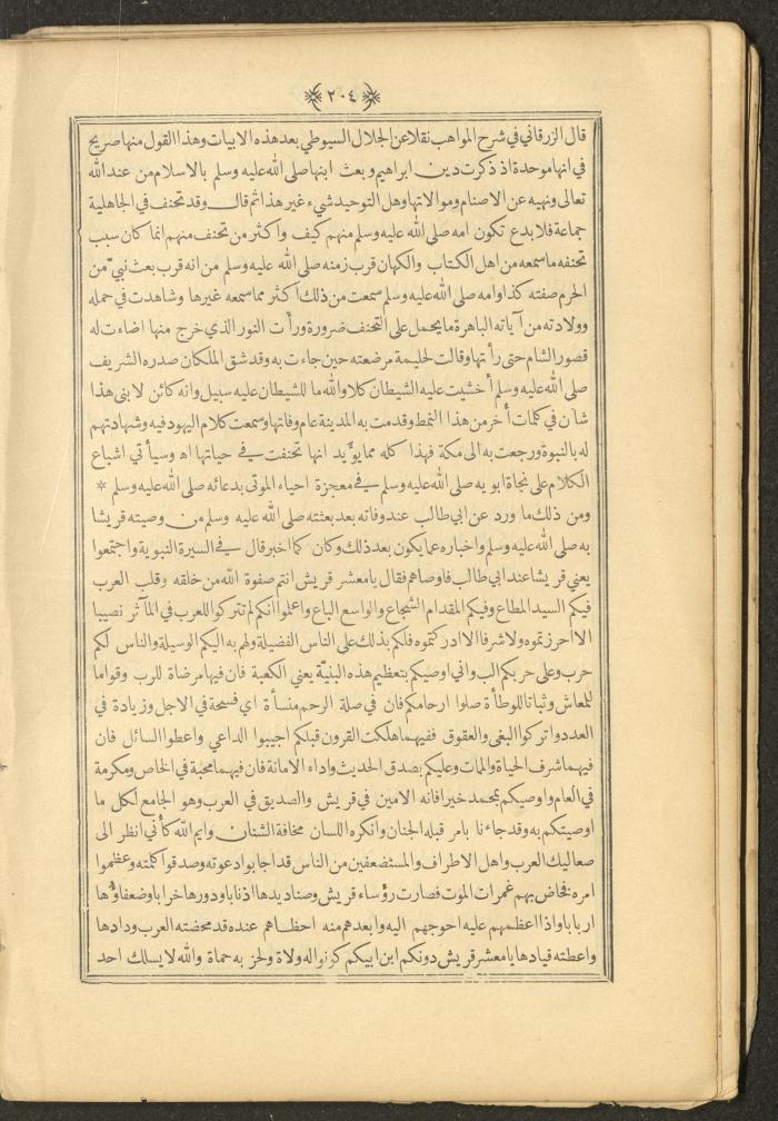 A Book on Prophet Mohammad's Biography and Traits, the 1920s