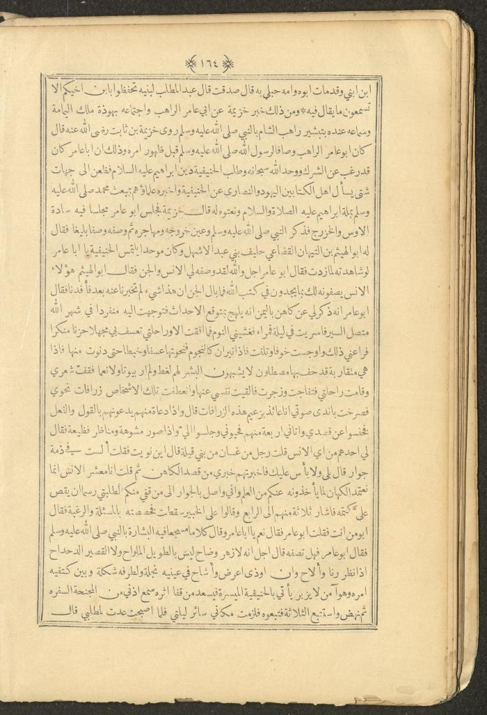 A Book on Prophet Mohammad's Biography and Traits, the 1920s