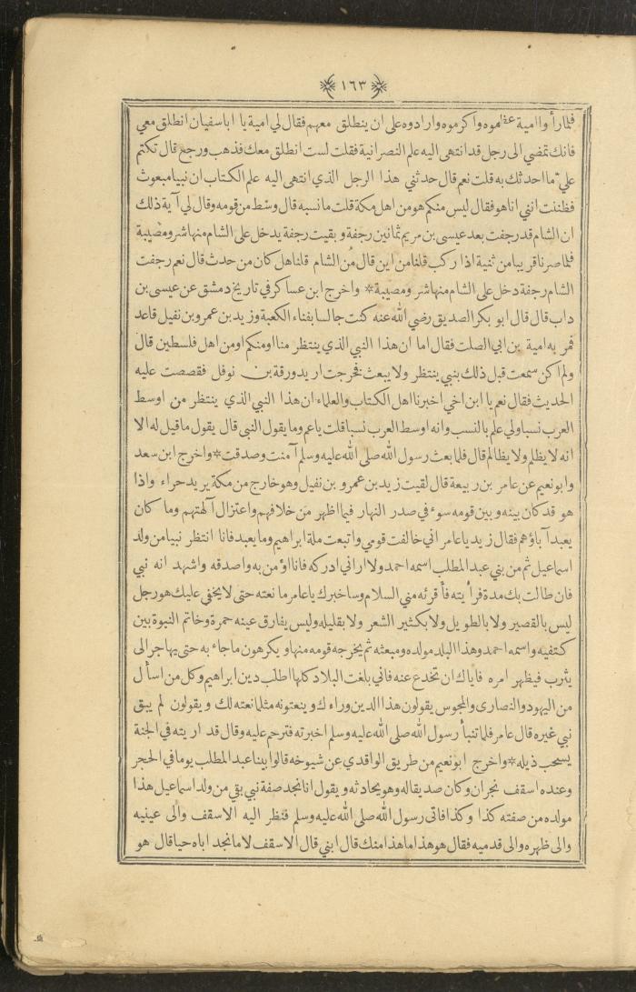 A Book on Prophet Mohammad's Biography and Traits, the 1920s
