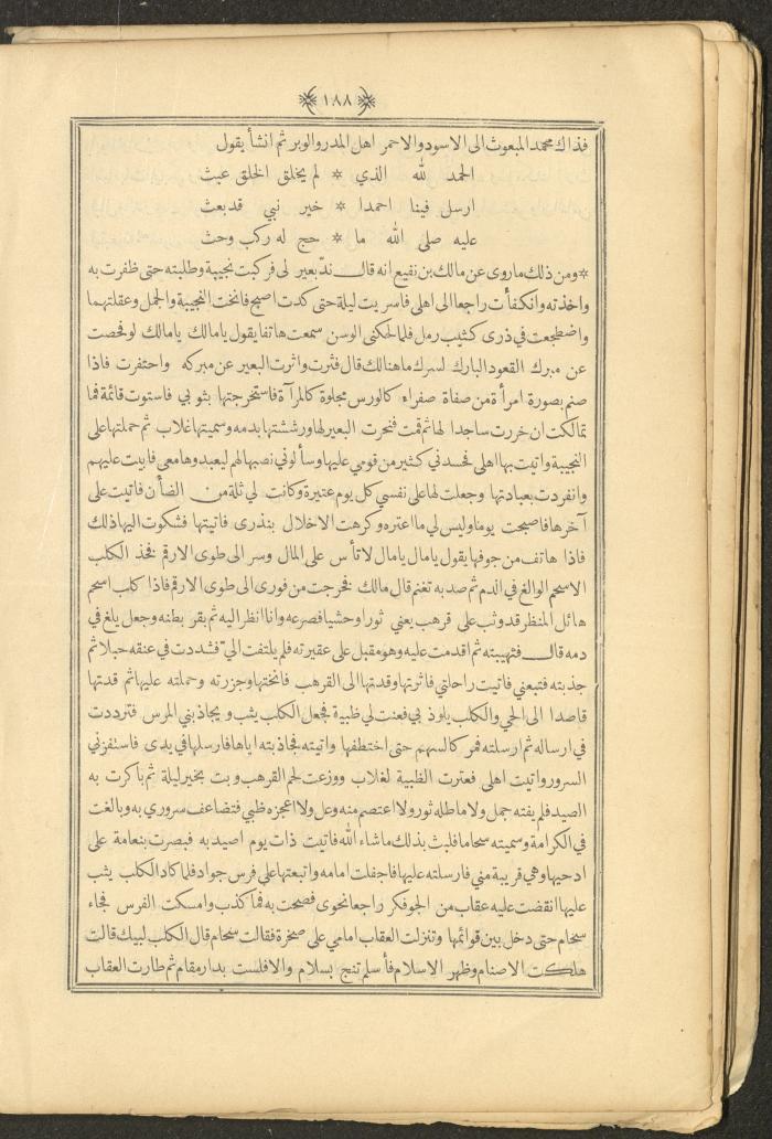 A Book on Prophet Mohammad's Biography and Traits, the 1920s