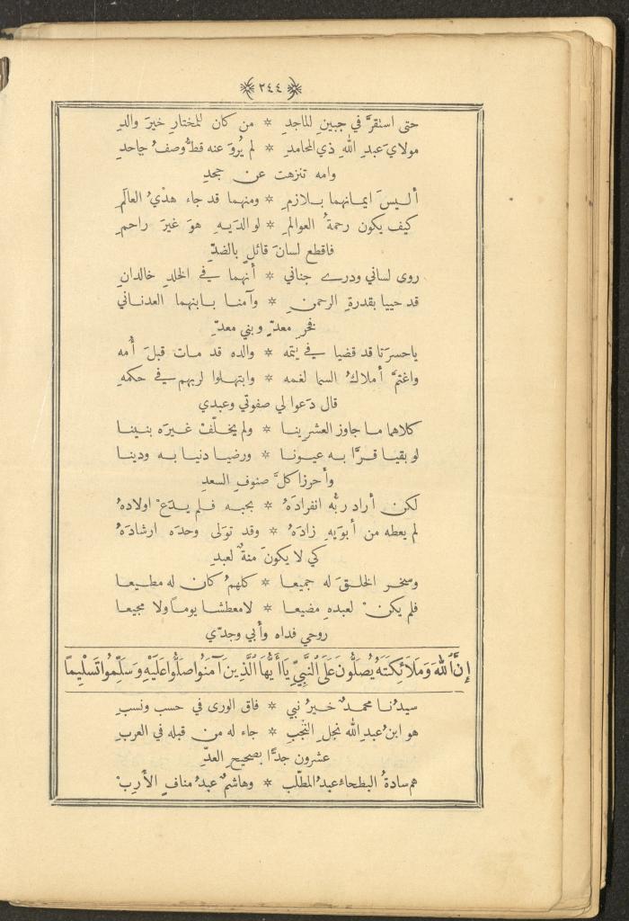 A Book on Prophet Mohammad's Biography and Traits, the 1920s