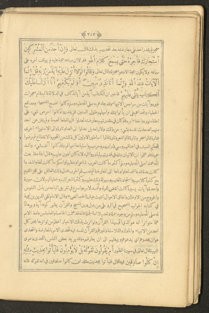 A Book on Prophet Mohammad's Biography and Traits, the 1920s
