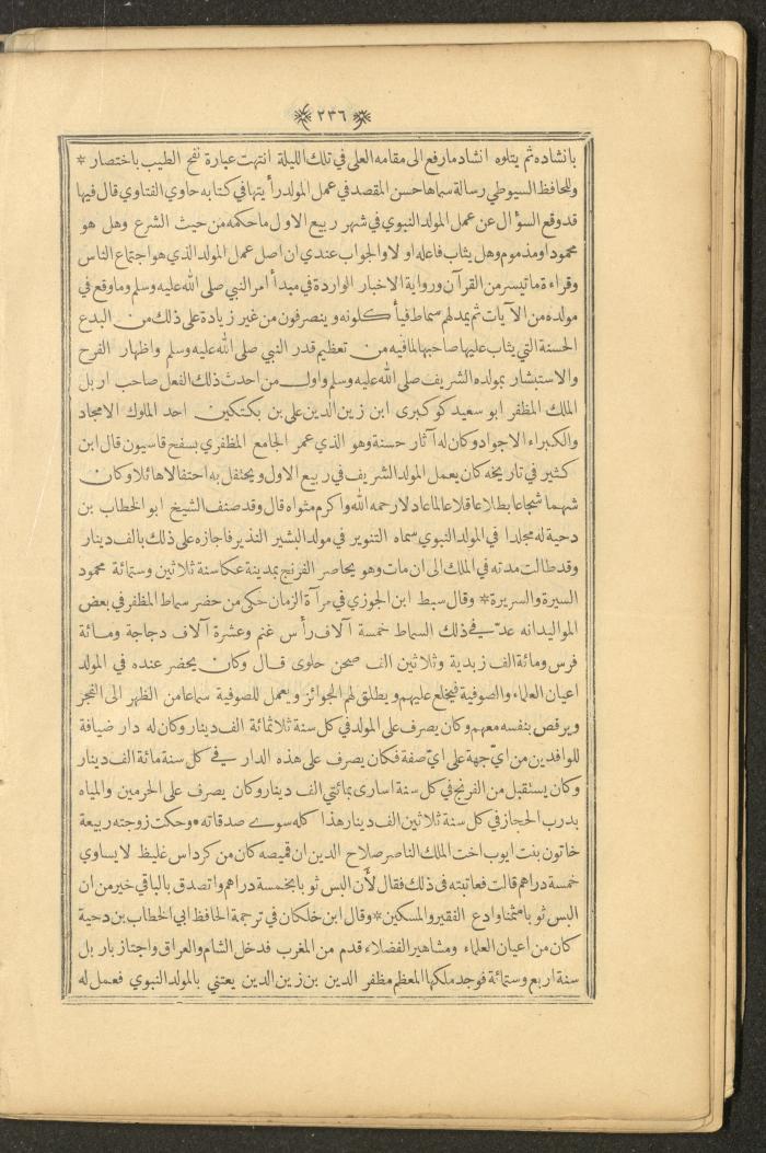 A Book on Prophet Mohammad's Biography and Traits, the 1920s