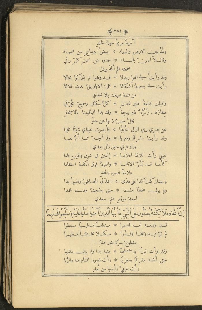 A Book on Prophet Mohammad's Biography and Traits, the 1920s