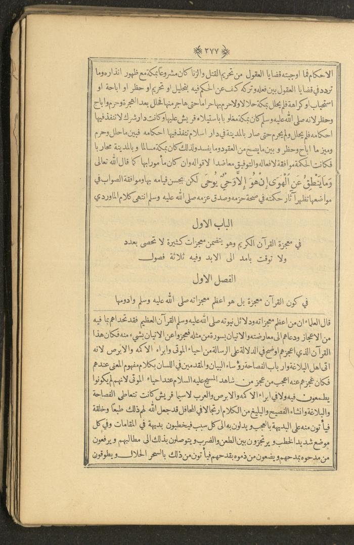 A Book on Prophet Mohammad's Biography and Traits, the 1920s