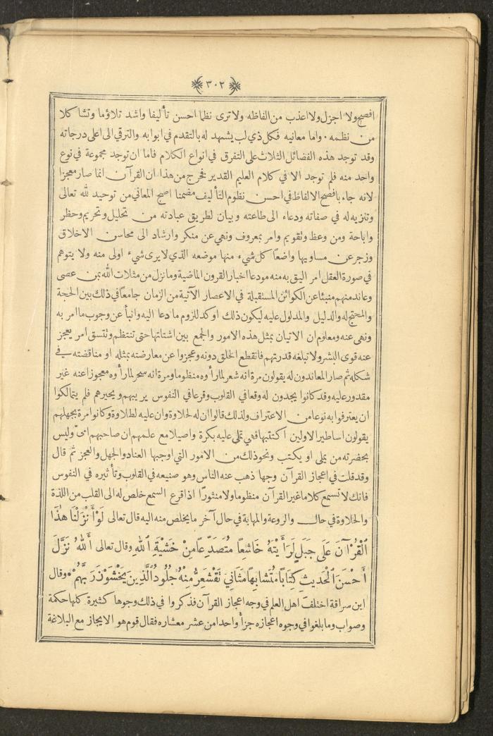 A Book on Prophet Mohammad's Biography and Traits, the 1920s