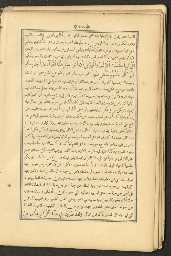 A Book on Prophet Mohammad's Biography and Traits, the 1920s