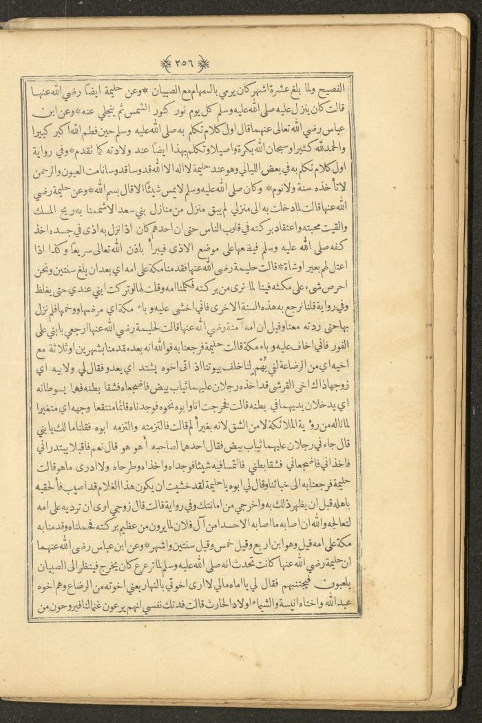 A Book on Prophet Mohammad's Biography and Traits, the 1920s