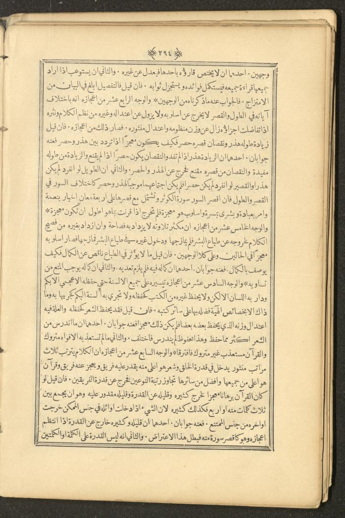 A Book on Prophet Mohammad's Biography and Traits, the 1920s