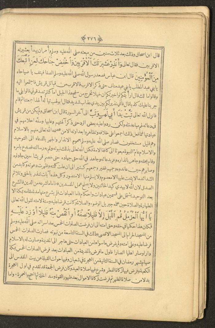 A Book on Prophet Mohammad's Biography and Traits, the 1920s