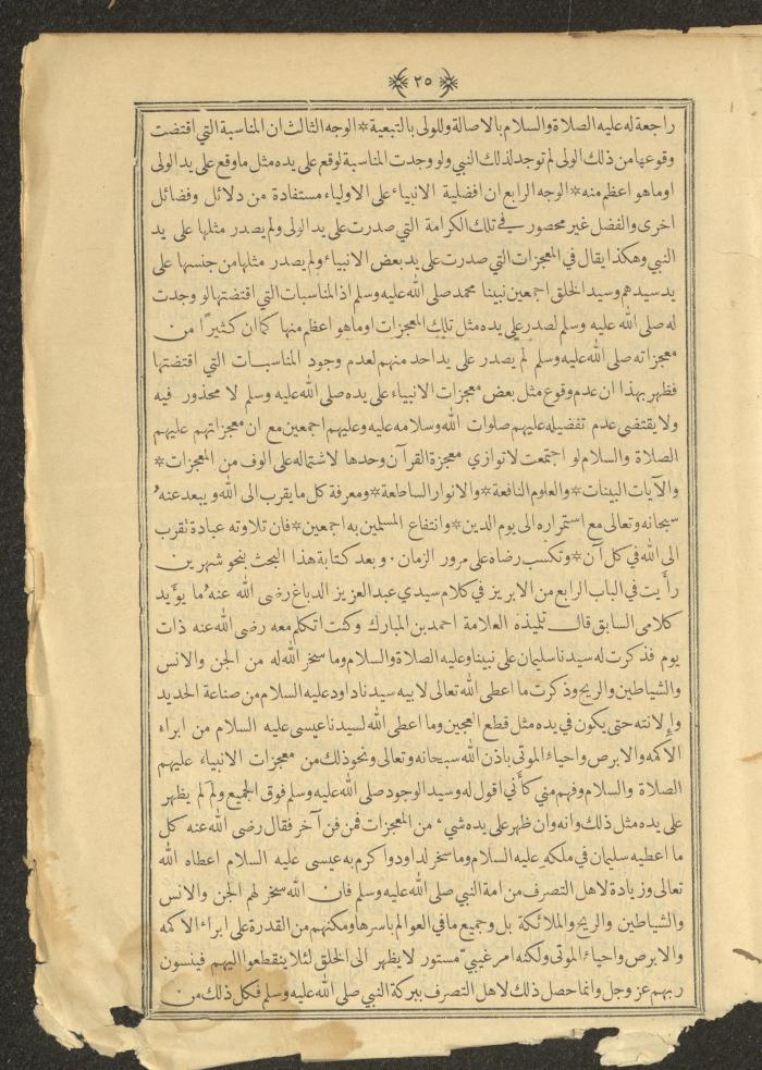 A Book on Prophet Mohammad's Biography and Traits, the 1920s