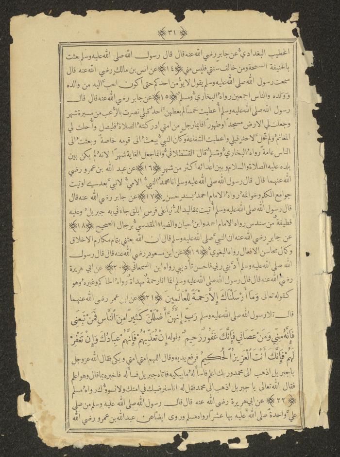 A Book on Prophet Mohammad's Biography and Traits, the 1920s