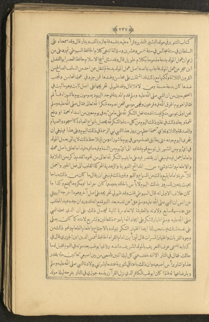 A Book on Prophet Mohammad's Biography and Traits, the 1920s