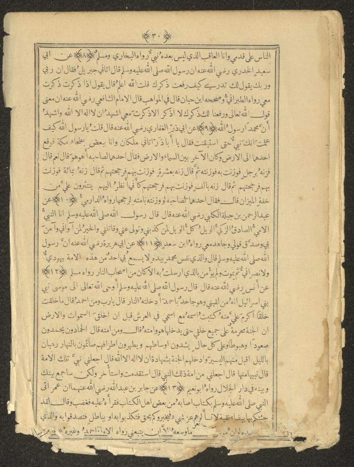 A Book on Prophet Mohammad's Biography and Traits, the 1920s