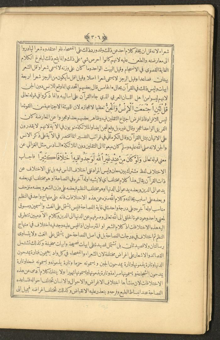 A Book on Prophet Mohammad's Biography and Traits, the 1920s