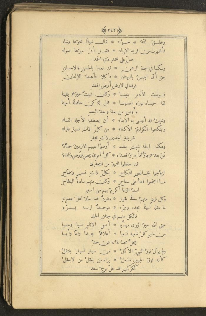 A Book on Prophet Mohammad's Biography and Traits, the 1920s