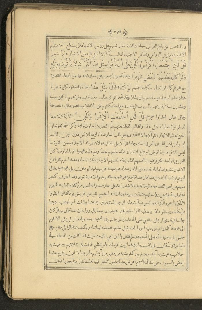 A Book on Prophet Mohammad's Biography and Traits, the 1920s