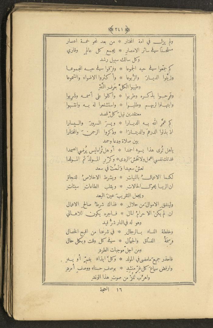 A Book on Prophet Mohammad's Biography and Traits, the 1920s