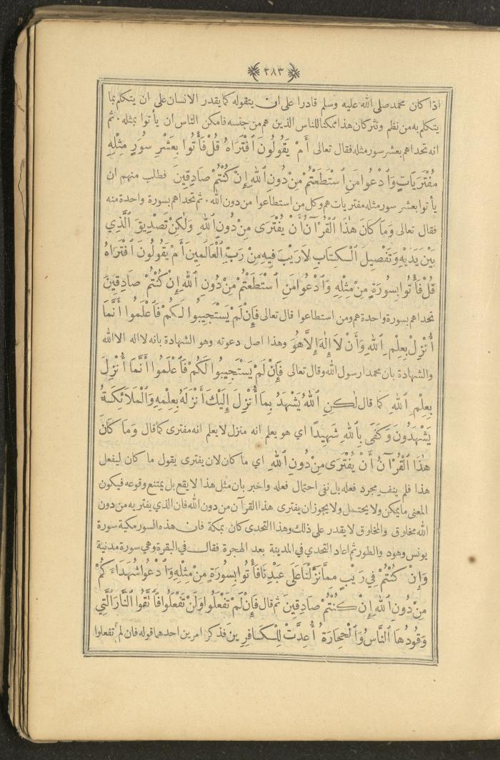 A Book on Prophet Mohammad's Biography and Traits, the 1920s