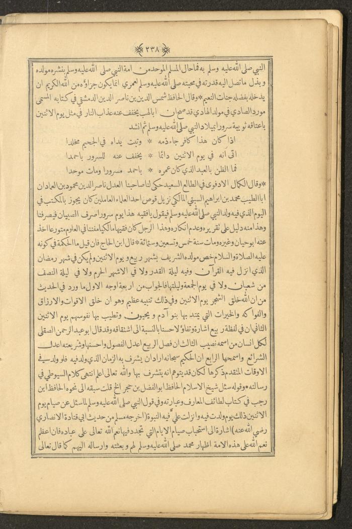 A Book on Prophet Mohammad's Biography and Traits, the 1920s