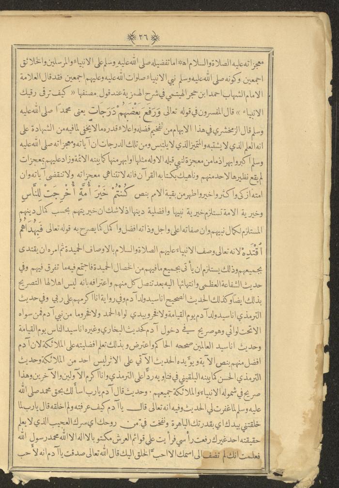 A Book on Prophet Mohammad's Biography and Traits, the 1920s