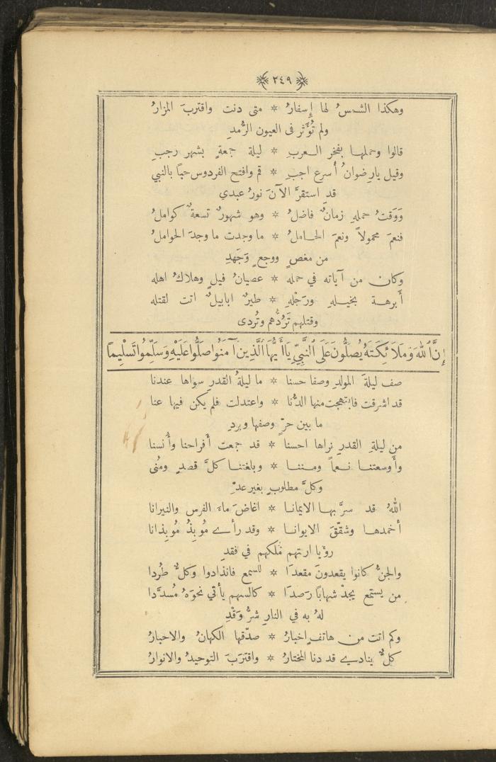 A Book on Prophet Mohammad's Biography and Traits, the 1920s