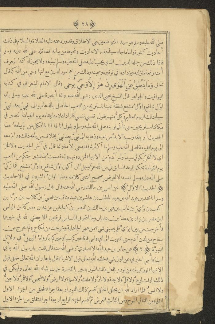 A Book on Prophet Mohammad's Biography and Traits, the 1920s