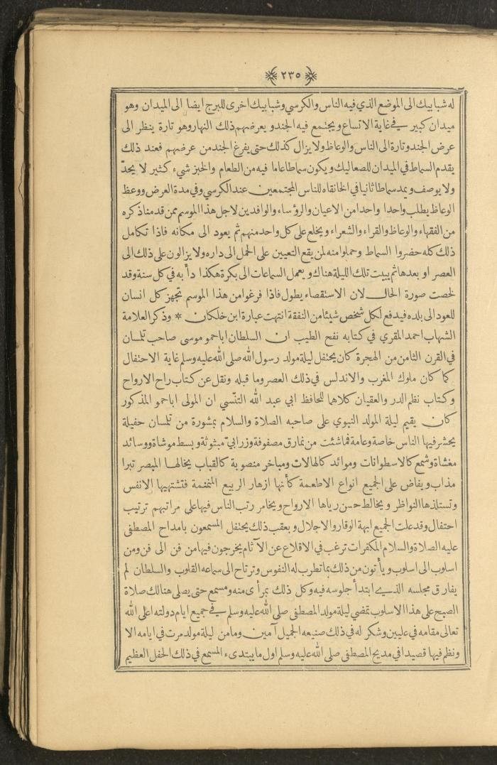 A Book on Prophet Mohammad's Biography and Traits, the 1920s