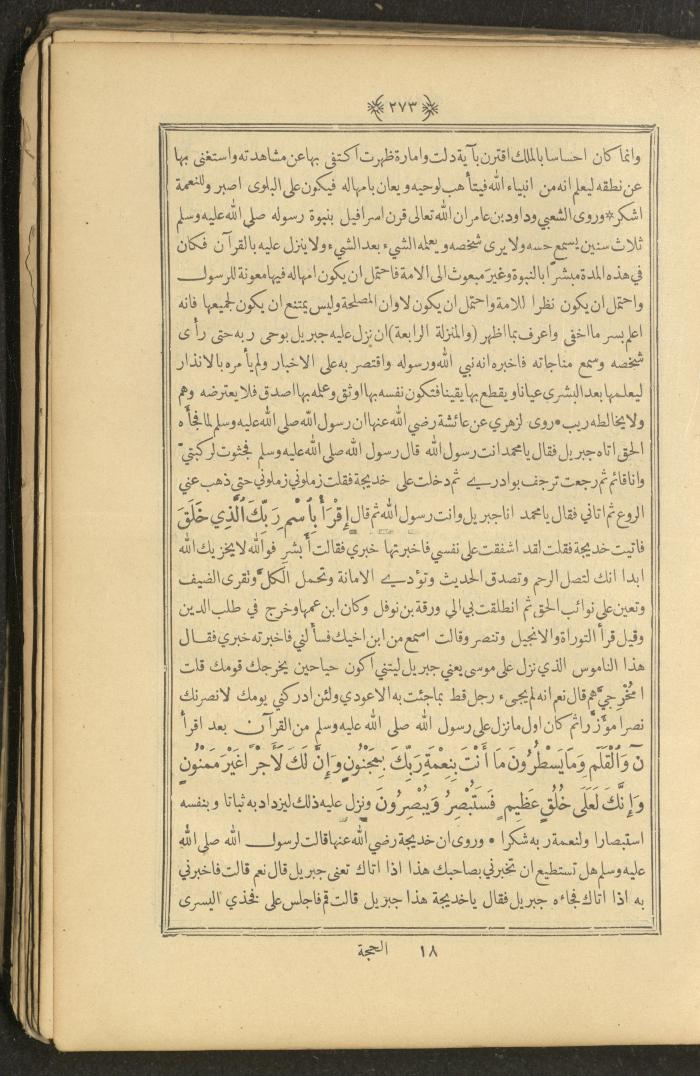 A Book on Prophet Mohammad's Biography and Traits, the 1920s